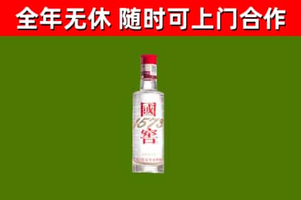 九龙坡区烟酒回收1573酒.jpg