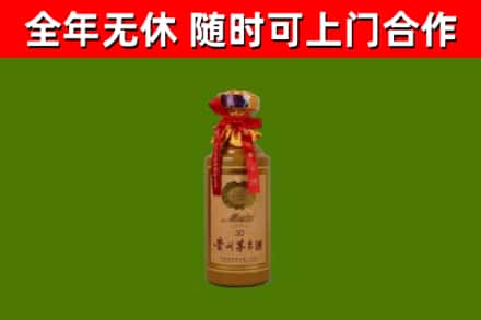 九龙坡区烟酒回收30年茅台酒.jpg