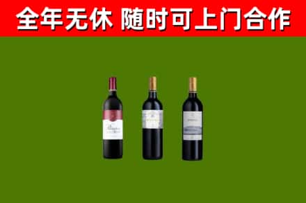 九龙坡区烟酒回收拉菲红酒.jpg